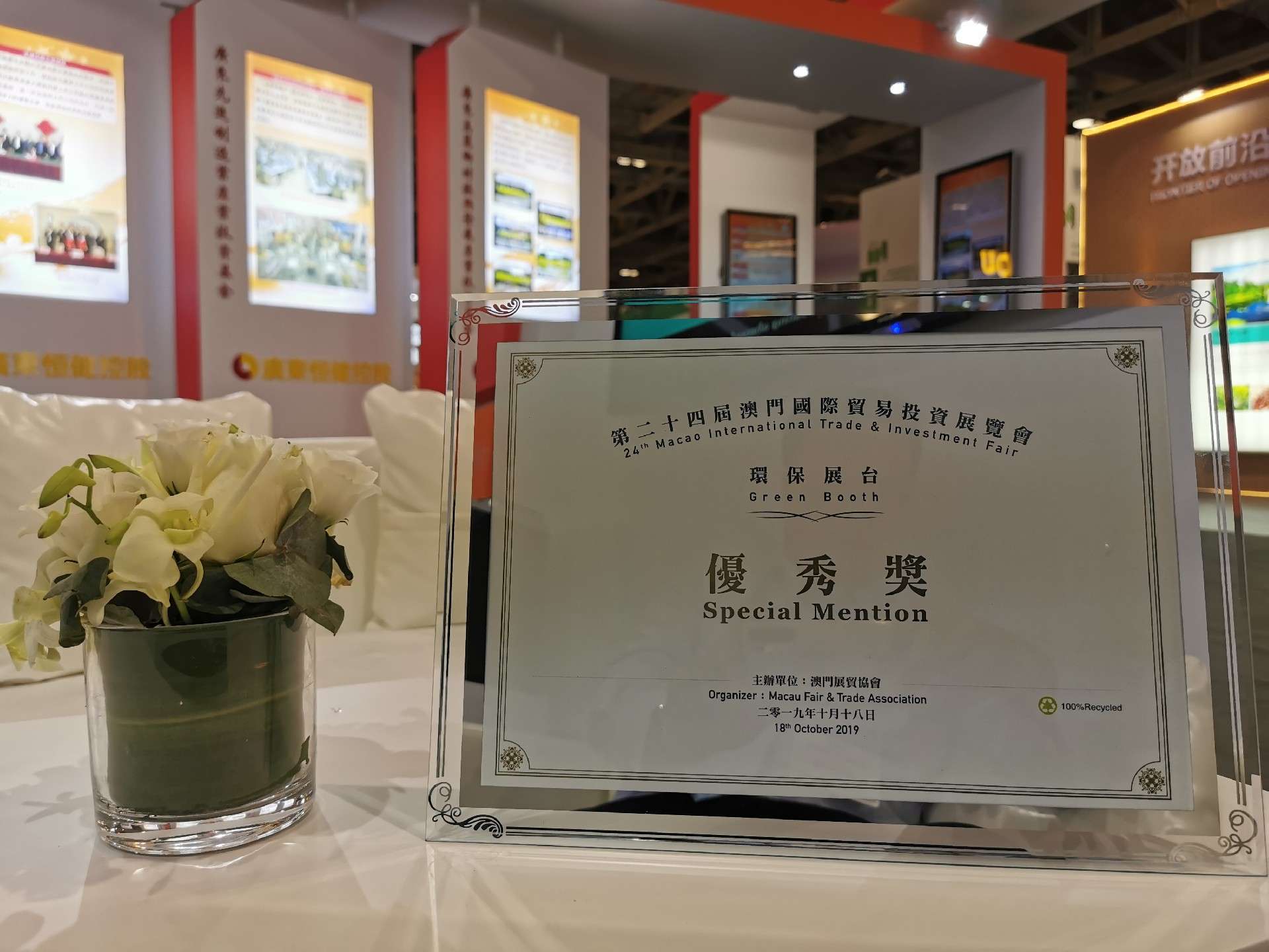2019年第24屆MIF優秀獎.jpg